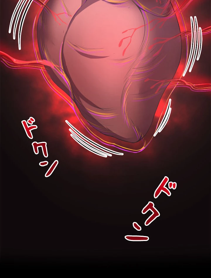 人生リセットで守護者に覚醒 18話 - 89