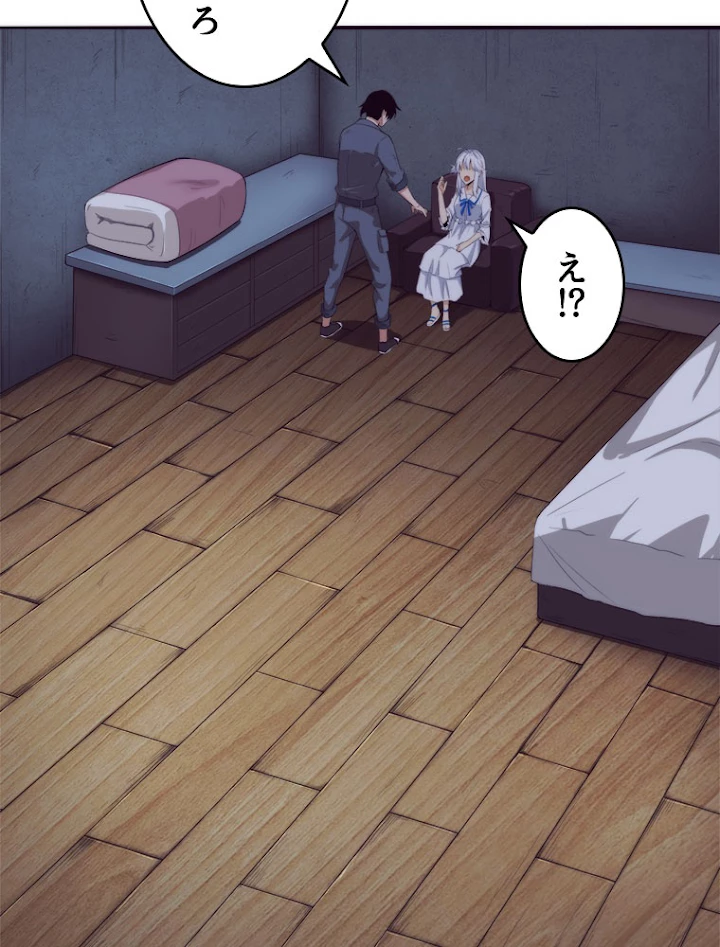 人生リセットで守護者に覚醒 15話 - 89