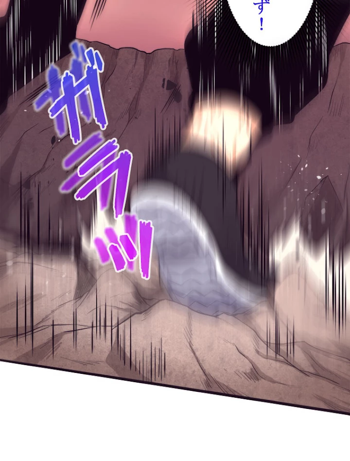 人生リセットで守護者に覚醒 8話 - 57