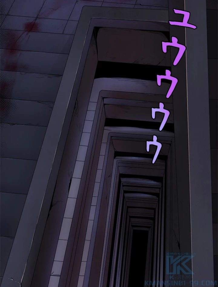 人生リセットで守護者に覚醒 3話 - 46