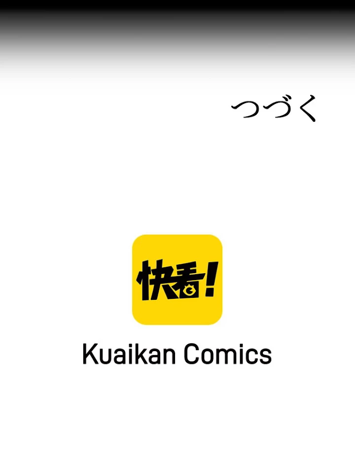 人生リセットで守護者に覚醒 18話 - 90