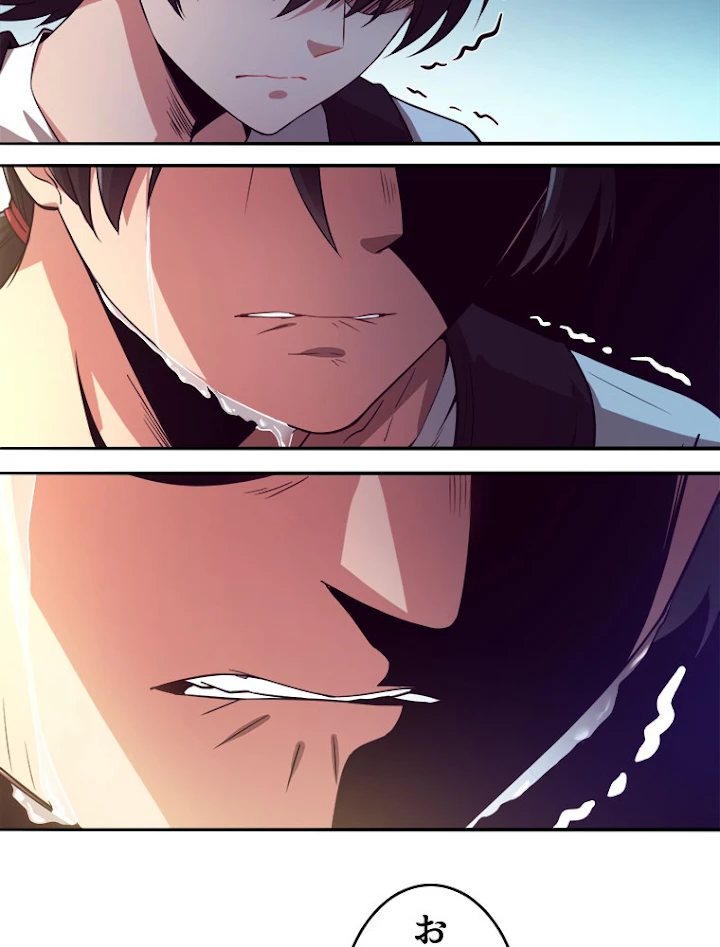 人生リセットで守護者に覚醒 1話 - 42