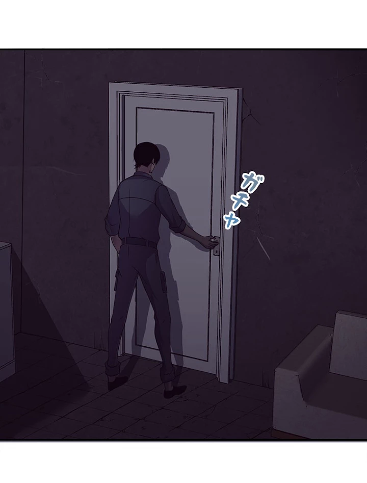 人生リセットで守護者に覚醒 15話 - 93