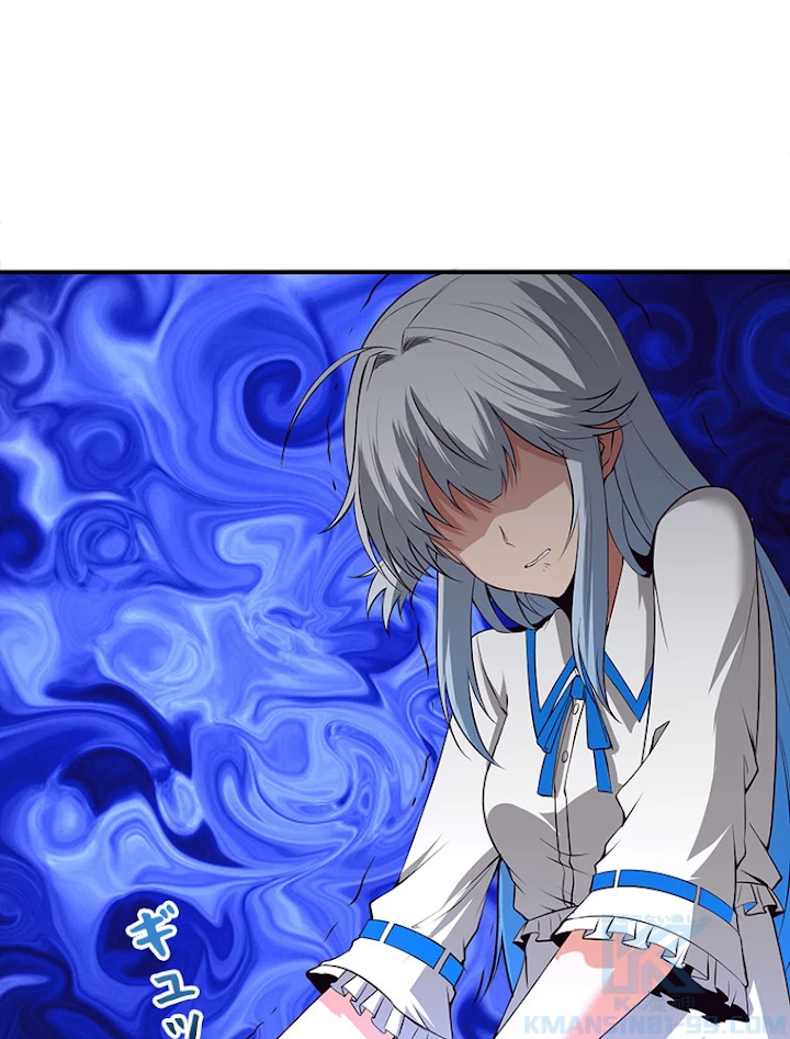 人生リセットで守護者に覚醒 15話 - 94