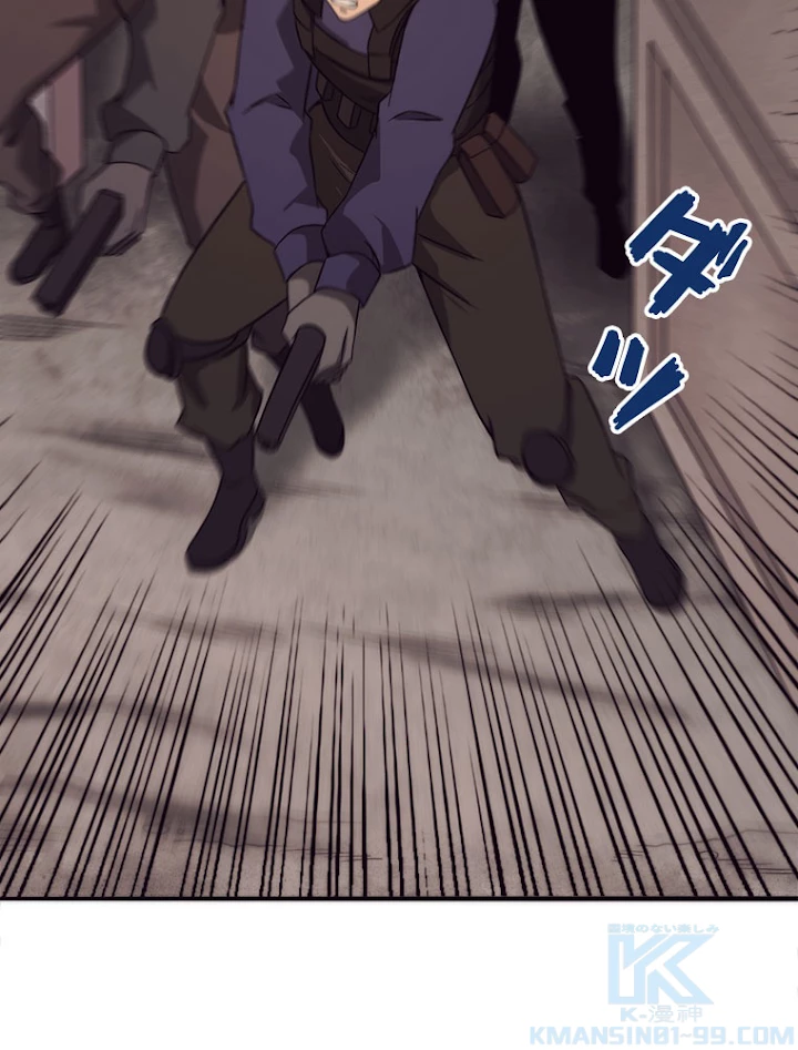 人生リセットで守護者に覚醒 12話 - 85