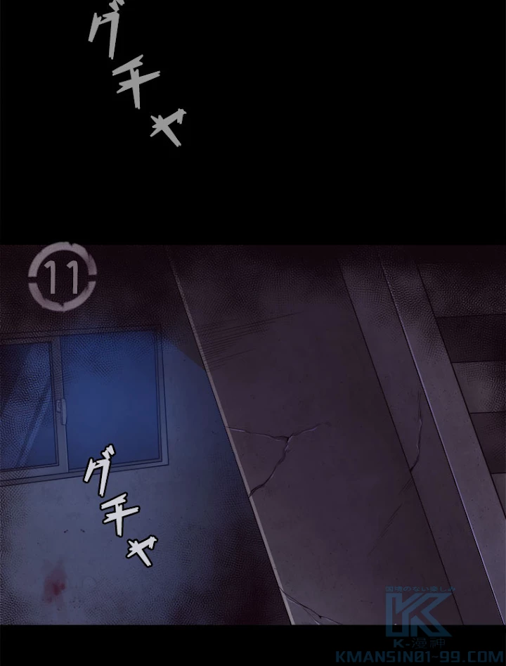 人生リセットで守護者に覚醒 3話 - 52