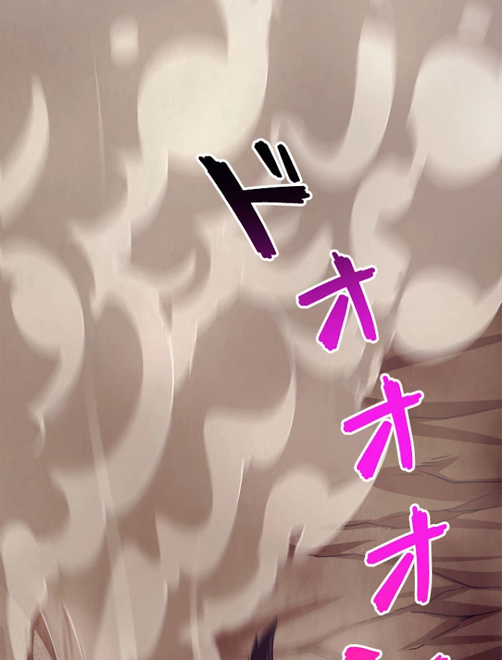 人生リセットで守護者に覚醒 9話 - 66