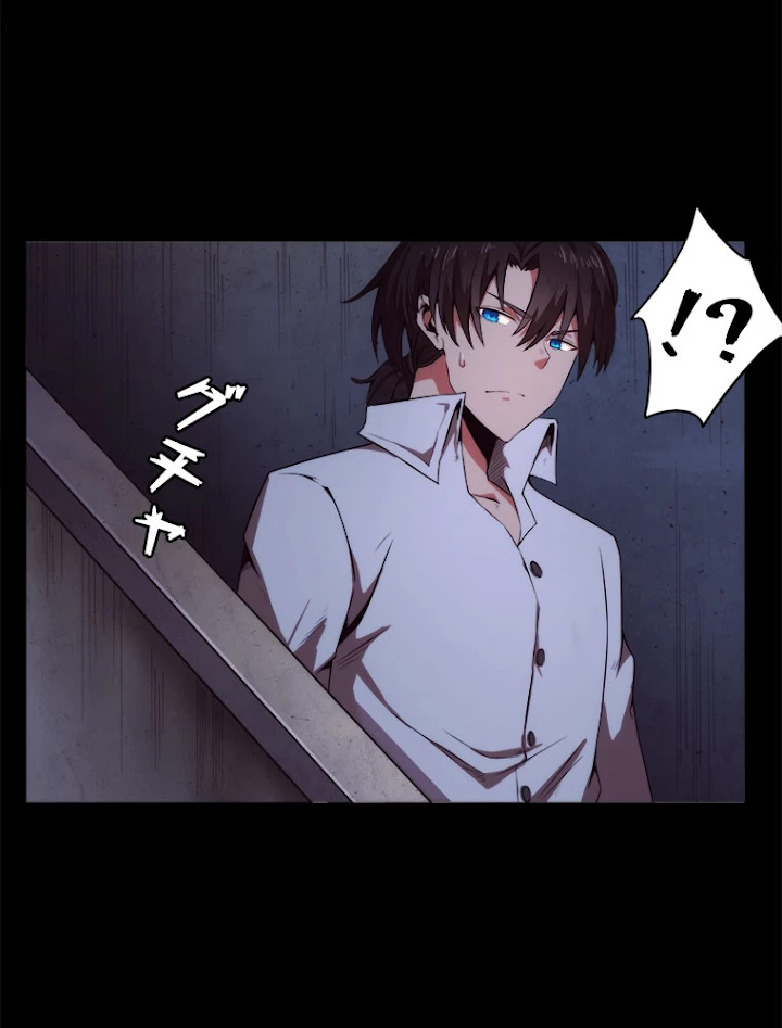 人生リセットで守護者に覚醒 3話 - 53