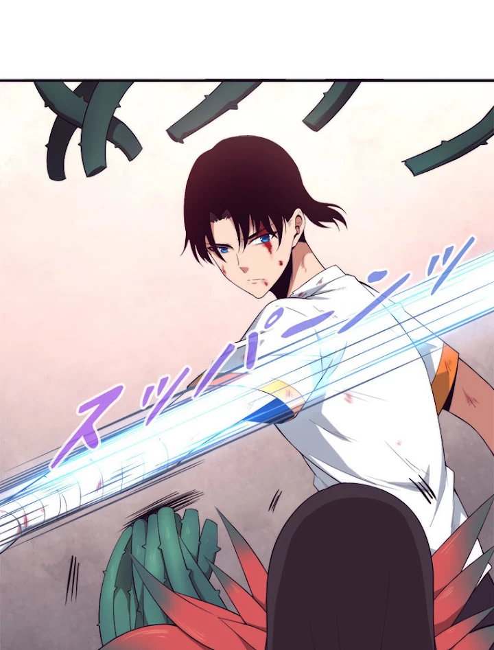 人生リセットで守護者に覚醒 10話 - 72