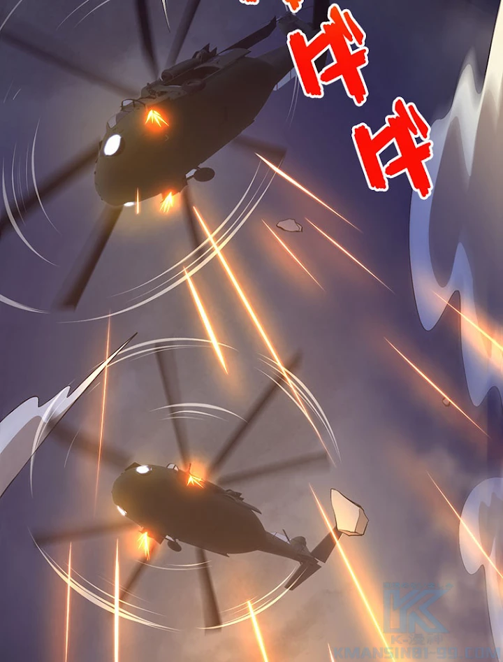 人生リセットで守護者に覚醒 15話 - 97