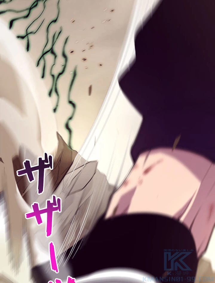 人生リセットで守護者に覚醒 8話 - 67