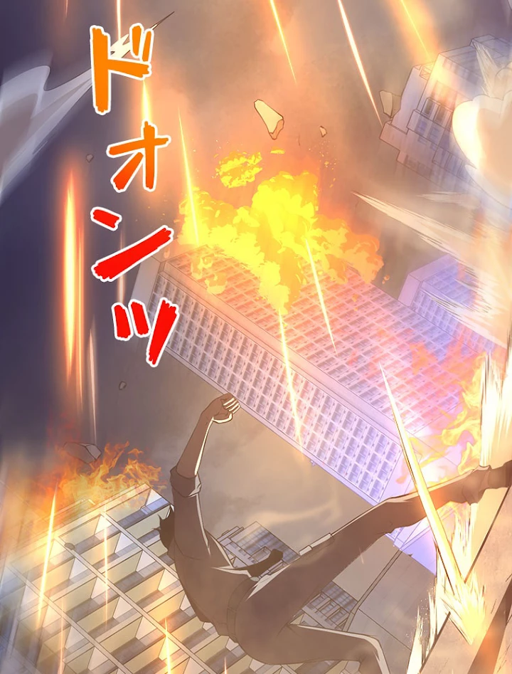 人生リセットで守護者に覚醒 15話 - 98