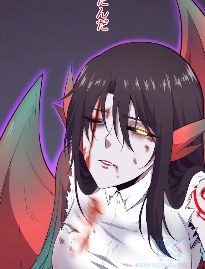 人生リセットで守護者に覚醒 10話 - 76