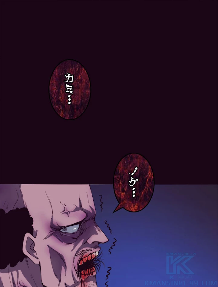 人生リセットで守護者に覚醒 3話 - 58