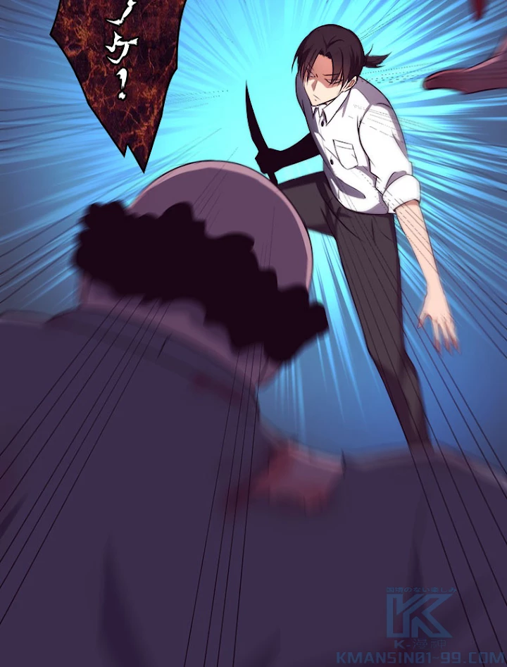 人生リセットで守護者に覚醒 3話 - 61