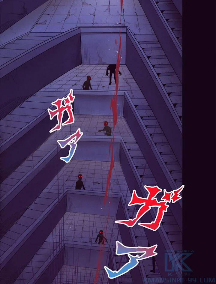 人生リセットで守護者に覚醒 4話 - 73