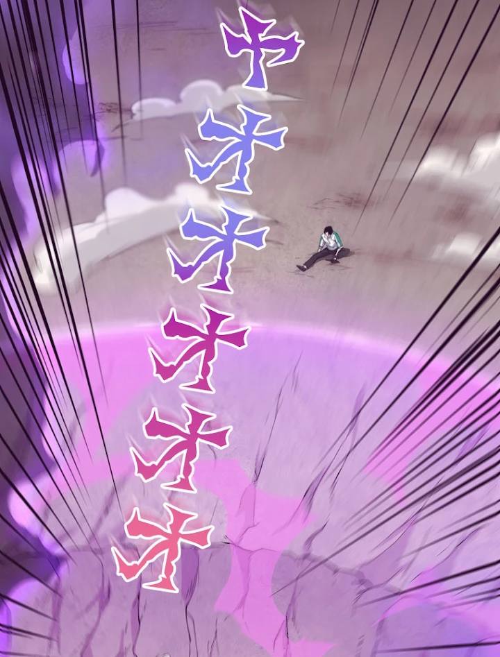 人生リセットで守護者に覚醒 8話 - 74