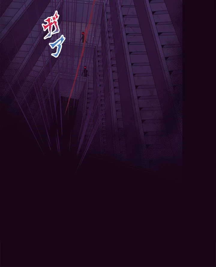 人生リセットで守護者に覚醒 4話 - 74