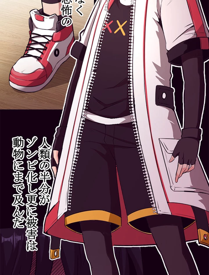 人生リセットで守護者に覚醒 1話 - 56