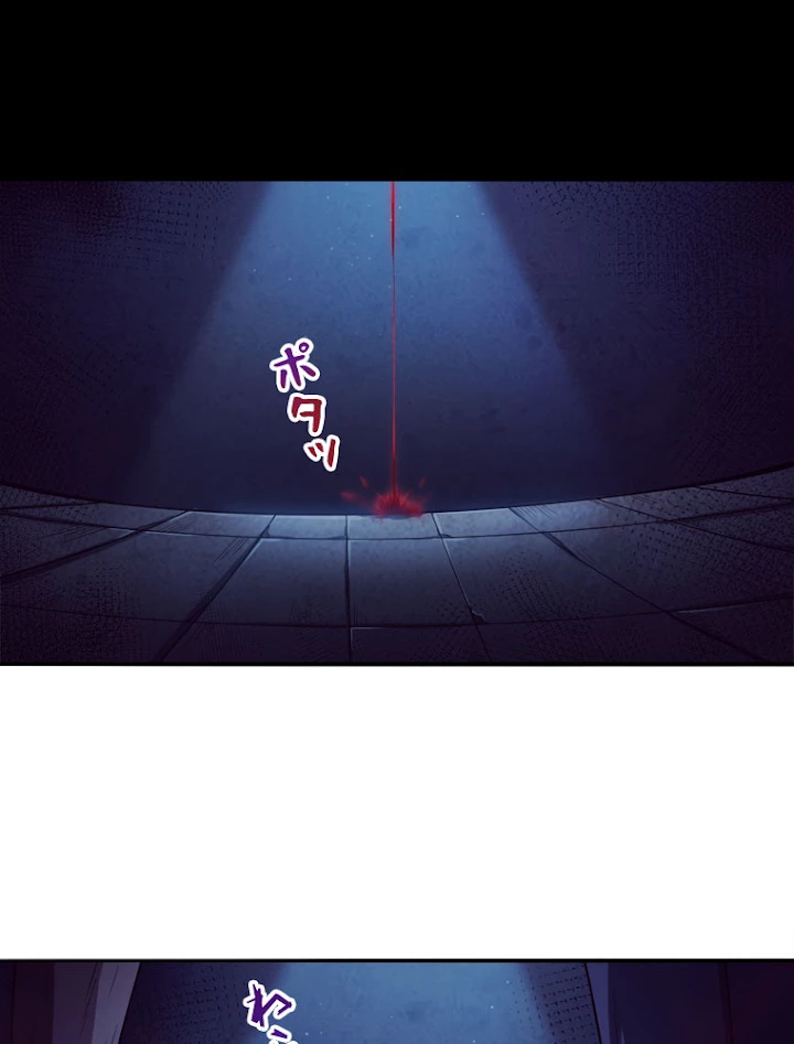 人生リセットで守護者に覚醒 4話 - 75