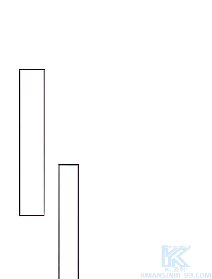 人生リセットで守護者に覚醒 8話 - 76