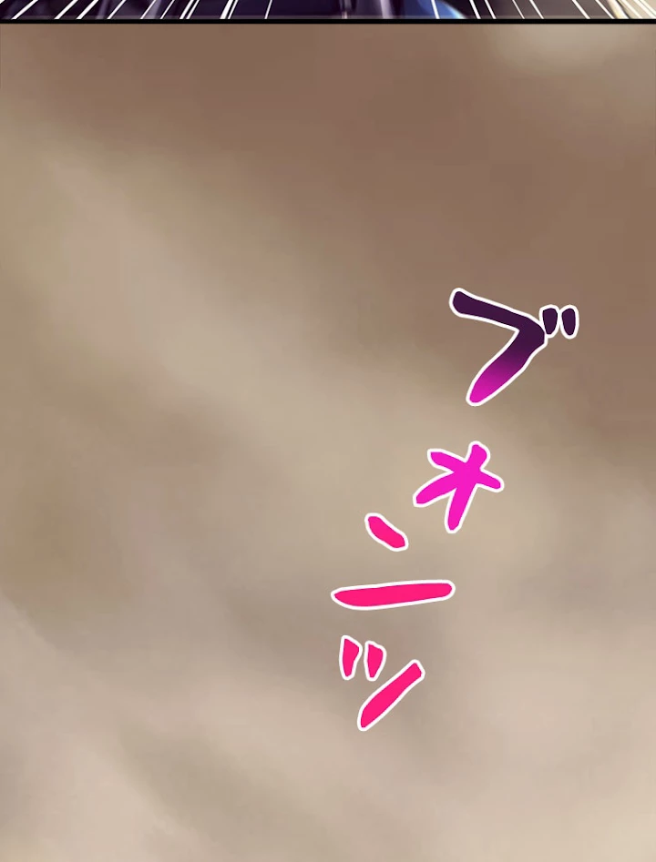 人生リセットで守護者に覚醒 8話 - 83