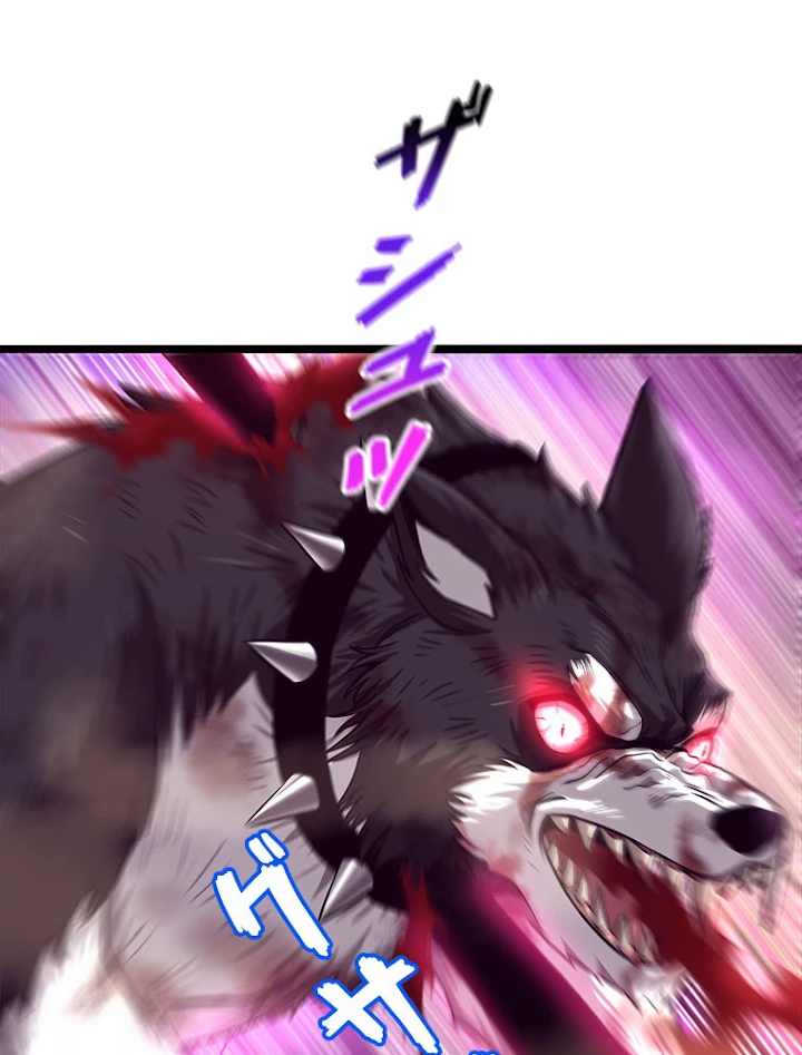 人生リセットで守護者に覚醒 9話 - 86