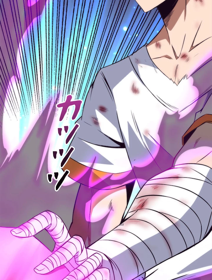 人生リセットで守護者に覚醒 10話 - 92