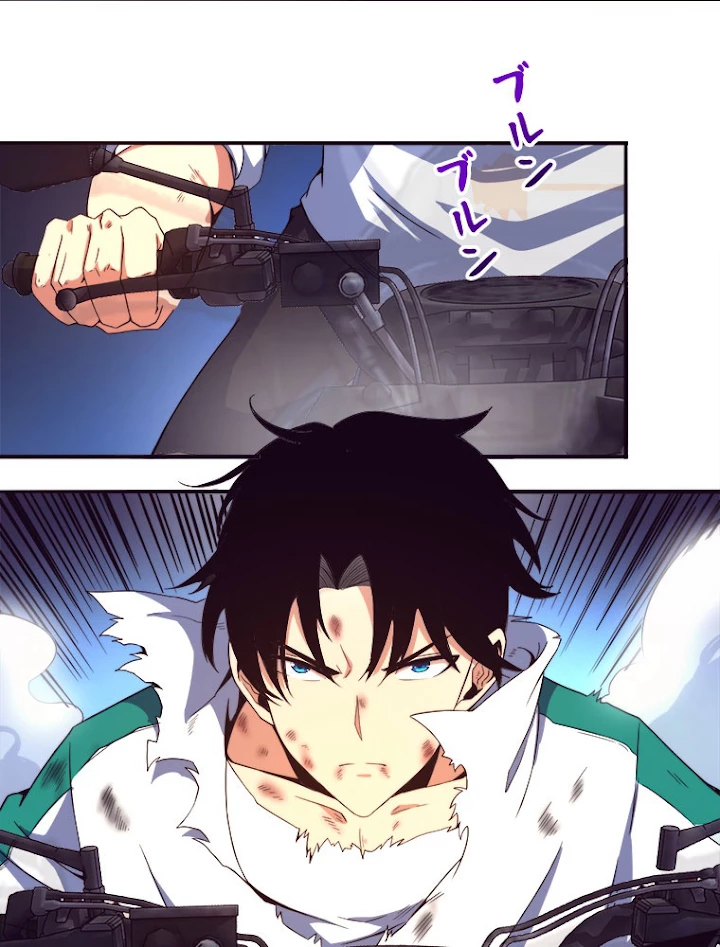 人生リセットで守護者に覚醒 8話 - 87