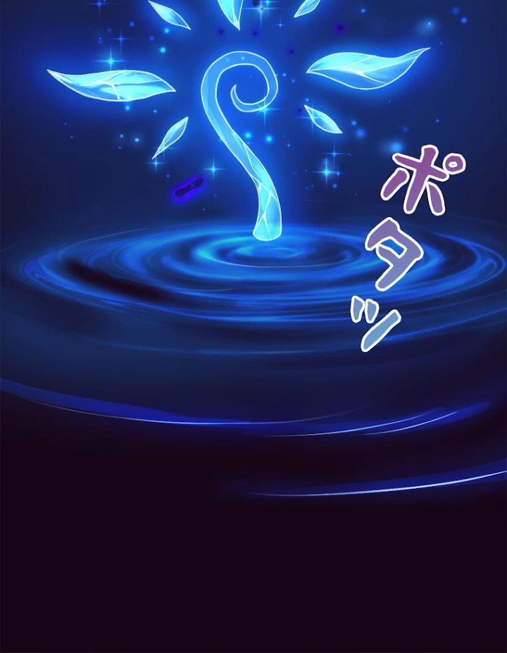 人生リセットで守護者に覚醒 10話 - 95