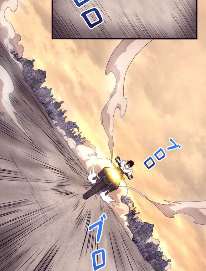 人生リセットで守護者に覚醒 8話 - 89