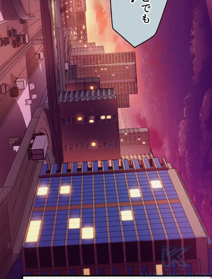 人生リセットで守護者に覚醒 1話 - 73