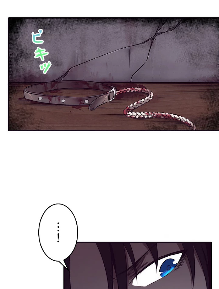 人生リセットで守護者に覚醒 3話 - 84