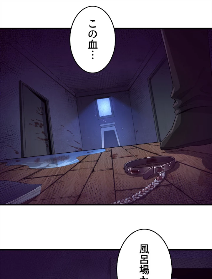 人生リセットで守護者に覚醒 3話 - 86