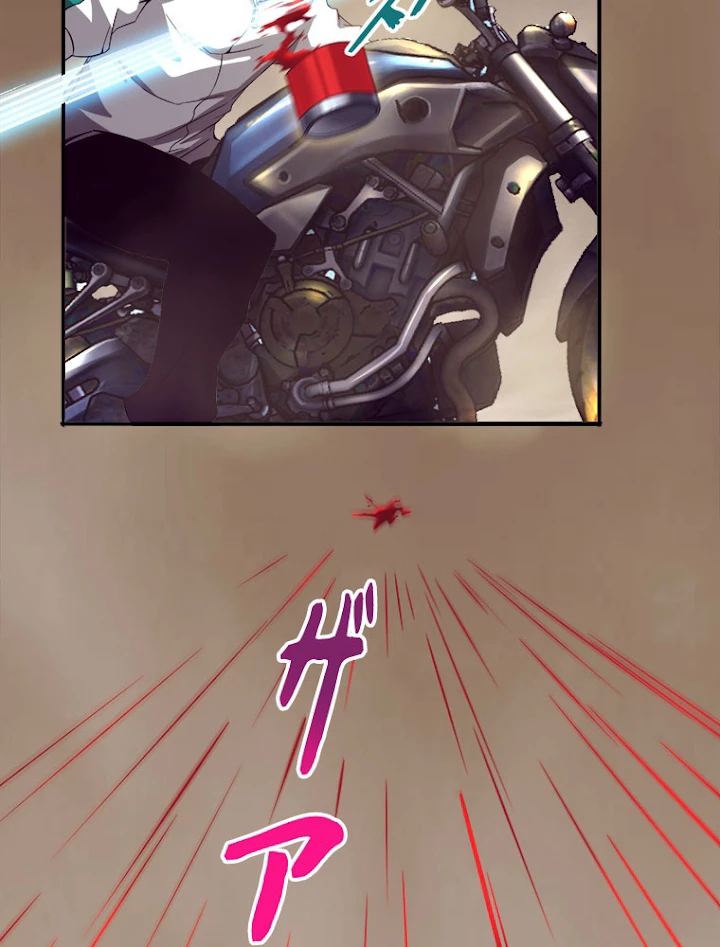 人生リセットで守護者に覚醒 8話 - 99