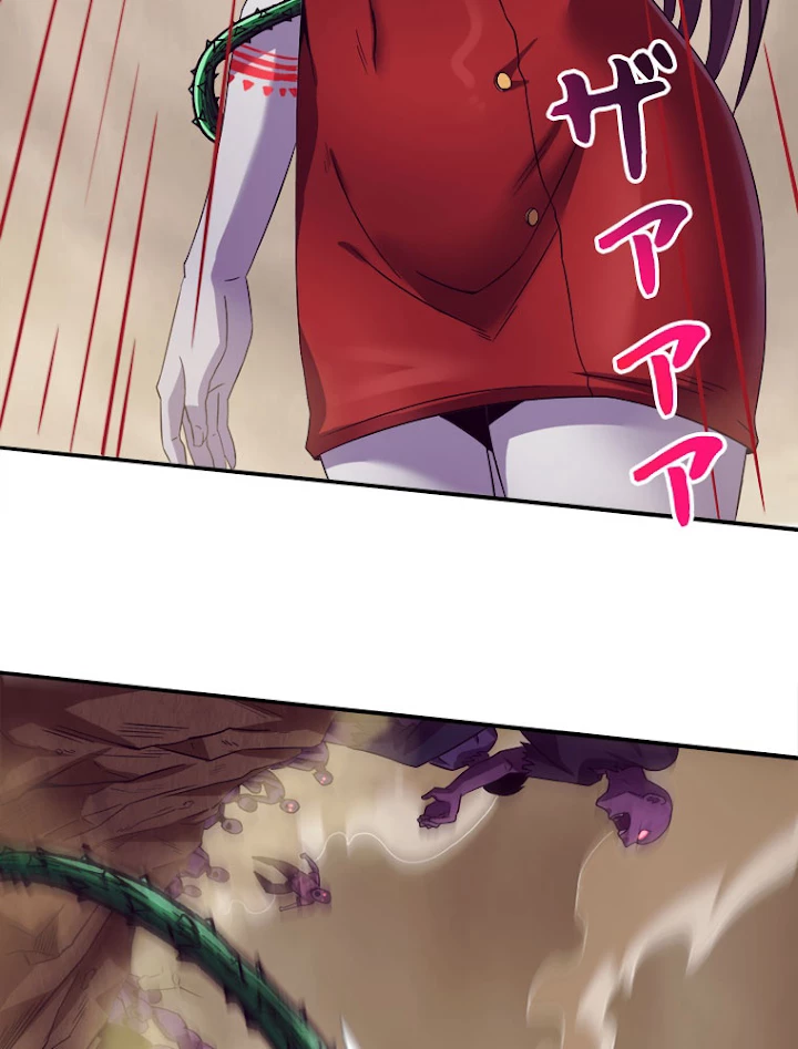 人生リセットで守護者に覚醒 8話 - 101