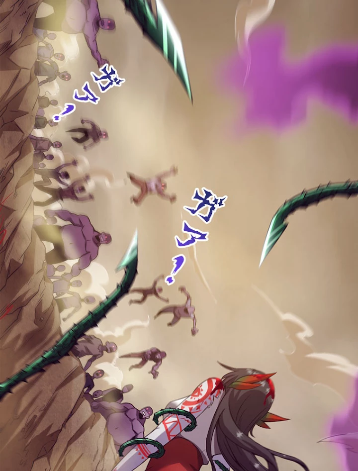 人生リセットで守護者に覚醒 8話 - 102