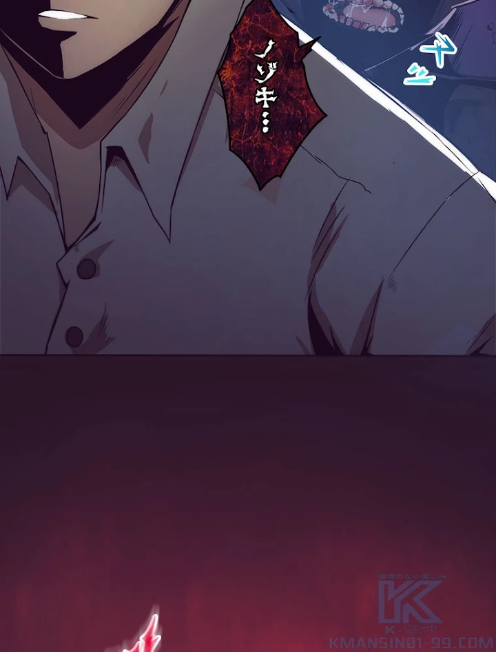 人生リセットで守護者に覚醒 3話 - 94