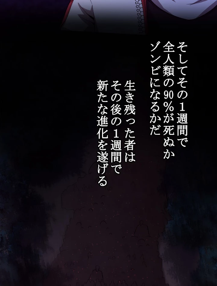 人生リセットで守護者に覚醒 1話 - 99