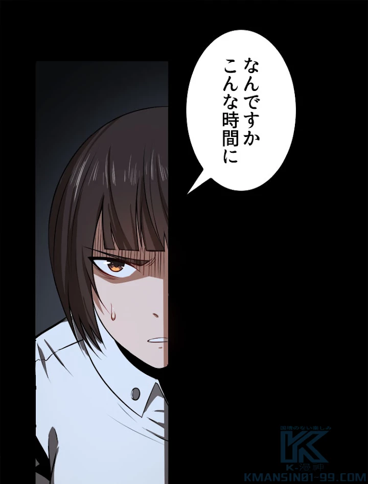 人生リセットで守護者に覚醒 3話 - 112