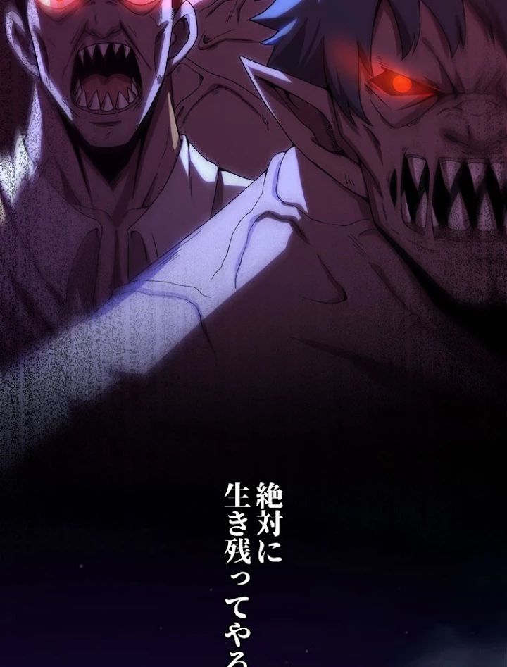 人生リセットで守護者に覚醒 1話 - 101