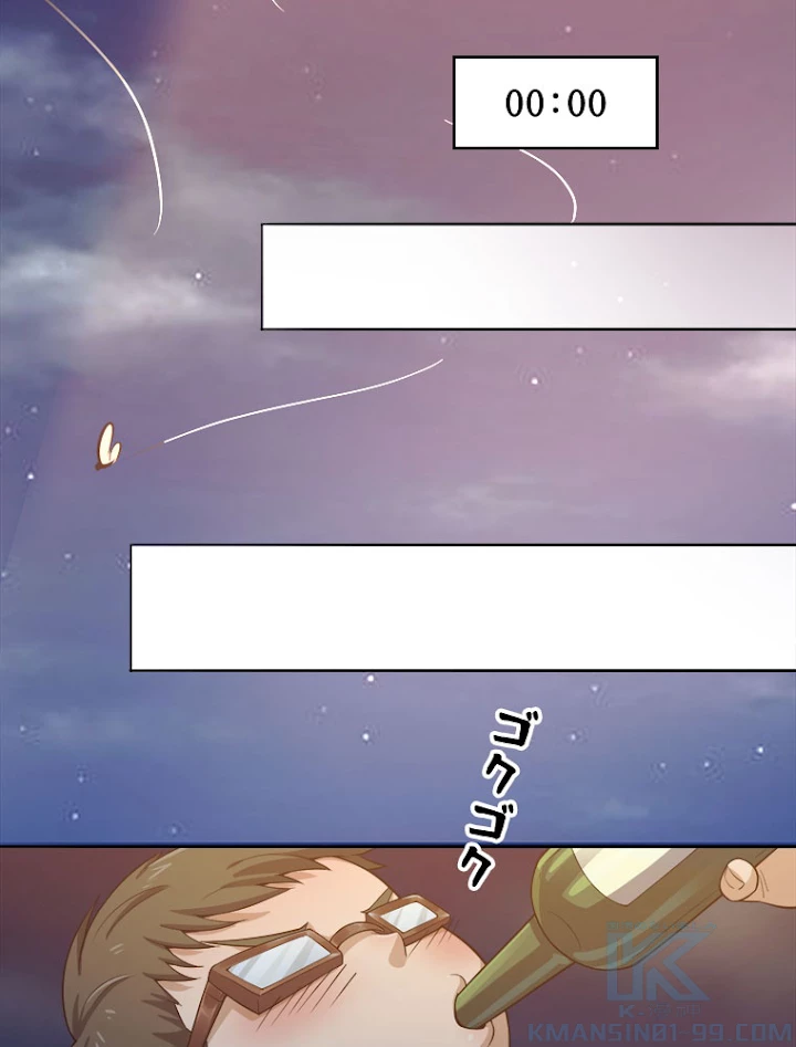 人生リセットで守護者に覚醒 1話 - 103