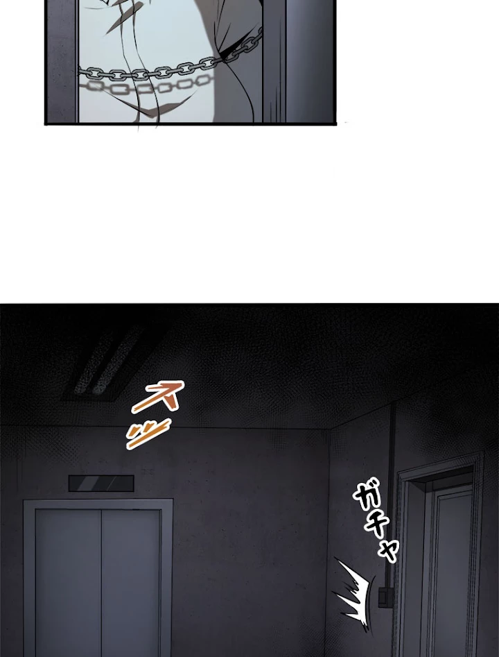 人生リセットで守護者に覚醒 3話 - 117