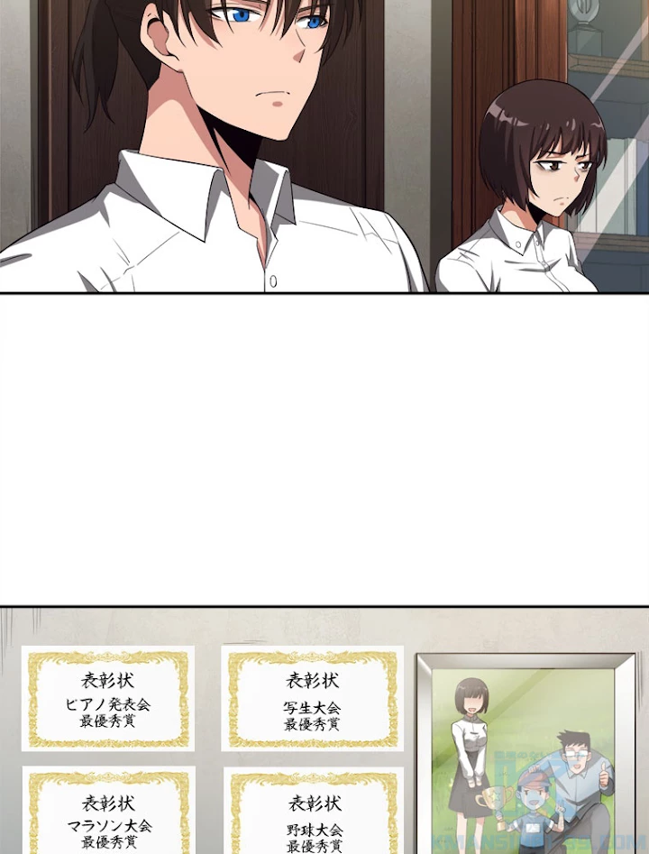 人生リセットで守護者に覚醒 3話 - 121