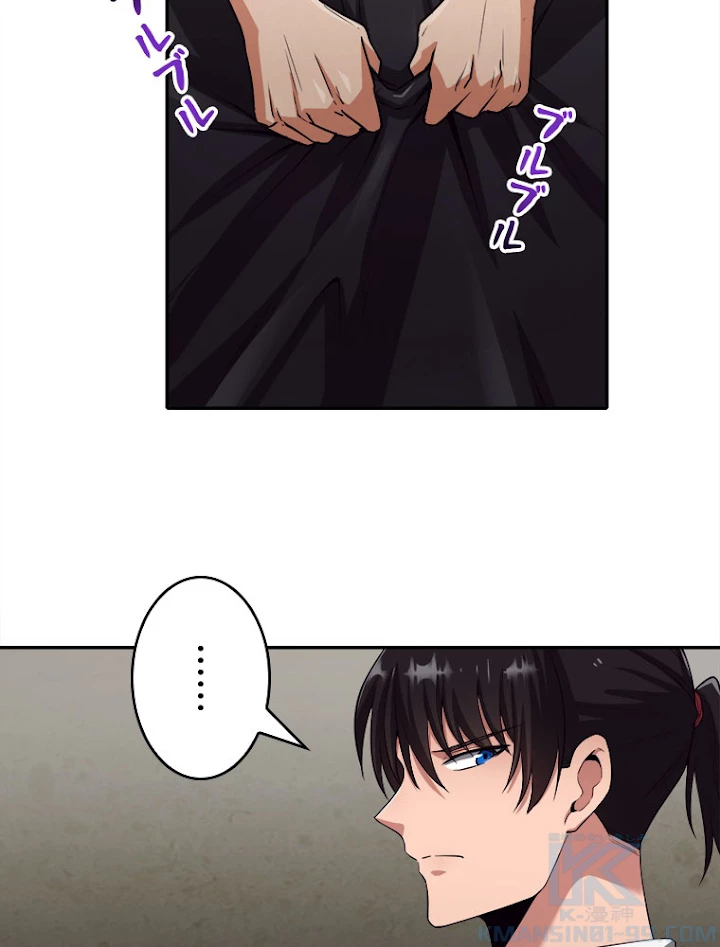 人生リセットで守護者に覚醒 3話 - 124