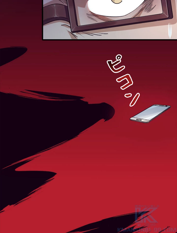 人生リセットで守護者に覚醒 1話 - 112