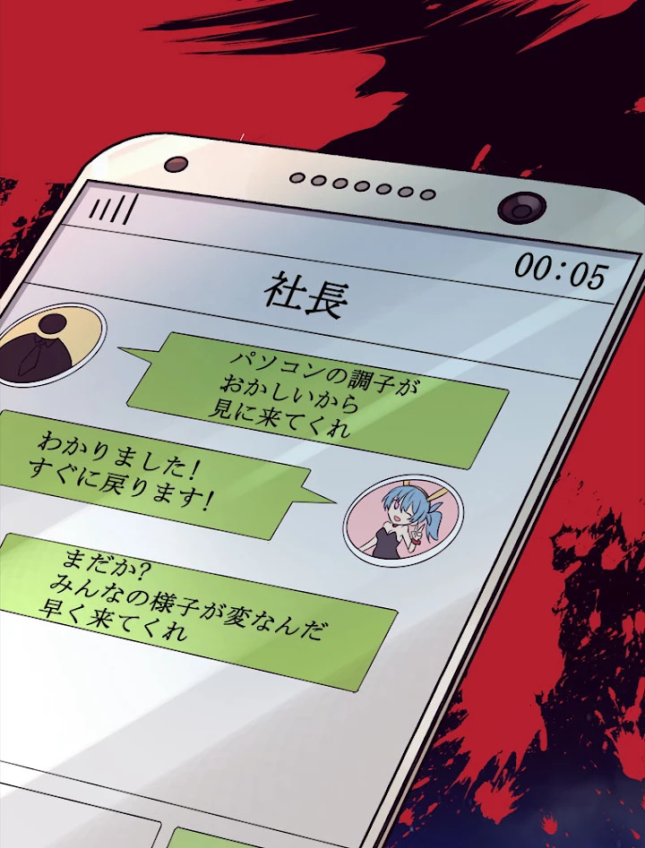 人生リセットで守護者に覚醒 1話 - 113