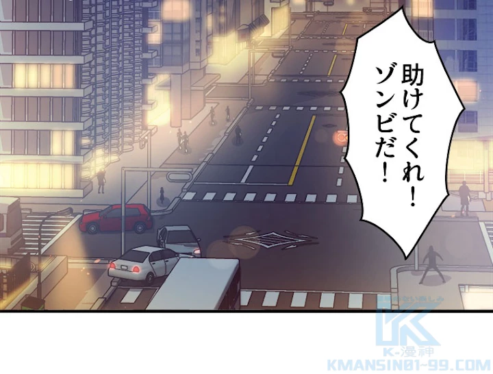 人生リセットで守護者に覚醒 1話 - 115