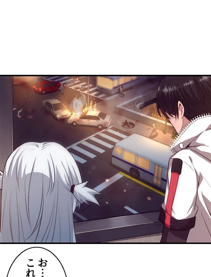 人生リセットで守護者に覚醒 1話 - 117