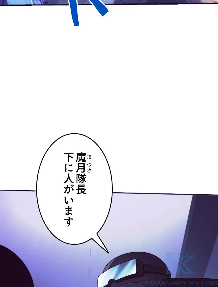 人生リセット 79話 - 4